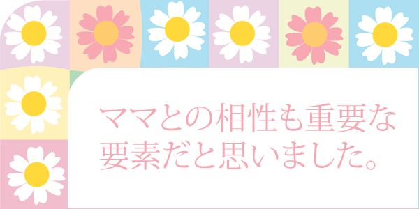 銀座のクラブのママやお客様との相性もお店を選ぶ上で大切なこと