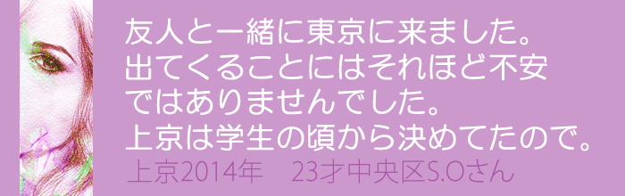 友人と一緒に東京にきました