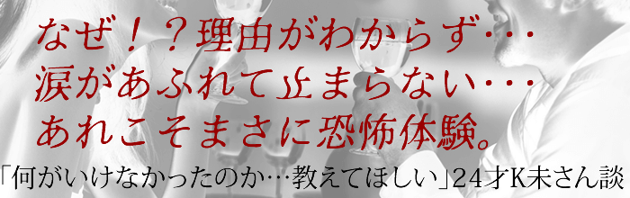 24歳ｋさんの話