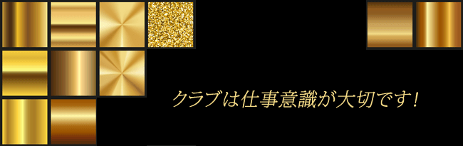 仕事意識が大切