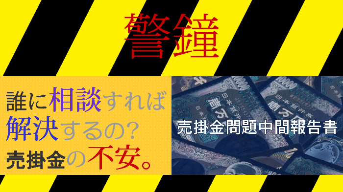 警鐘