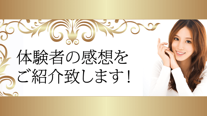 銀座のクラブで働いているホステスさんの感想