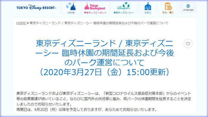 東京ディズニーランドの対応が銀座の繁華街の今後の動向に参考になると考えています