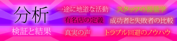 毎日、銀座の会員制高級クラブ業界の傾向をチェック