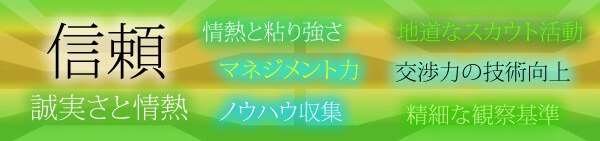 私達は誰にでも勤まる労働者をさがしているわけではございません