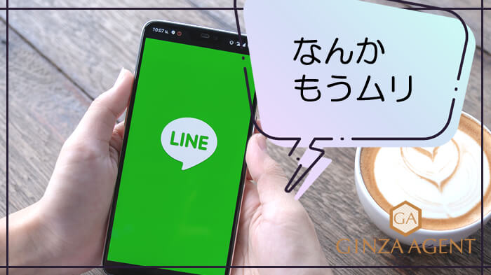 返さなければならないＬＩＮＥメッセージの件数が増えて困っているというのなら、ある意味で貴女は「人付き合いが上手な人」であると言えるでしょう。