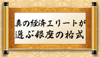 メンバーとは一般的には高級店等で使われる役職名称であり、キャバクラなどでは「付回し（つけまわし）」「リスト」という役職名であることも。