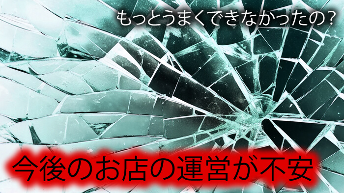 一番の被害者は働いているホステスさん